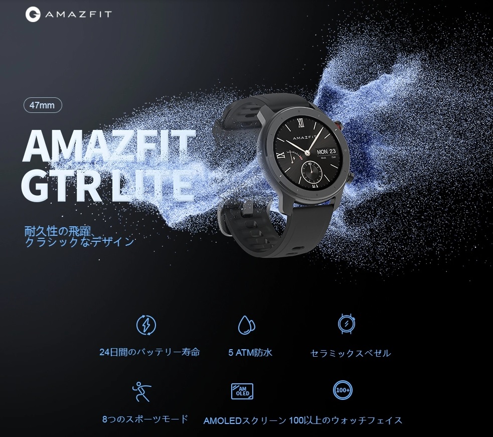 Amazfit_GTR_lite_gearbest